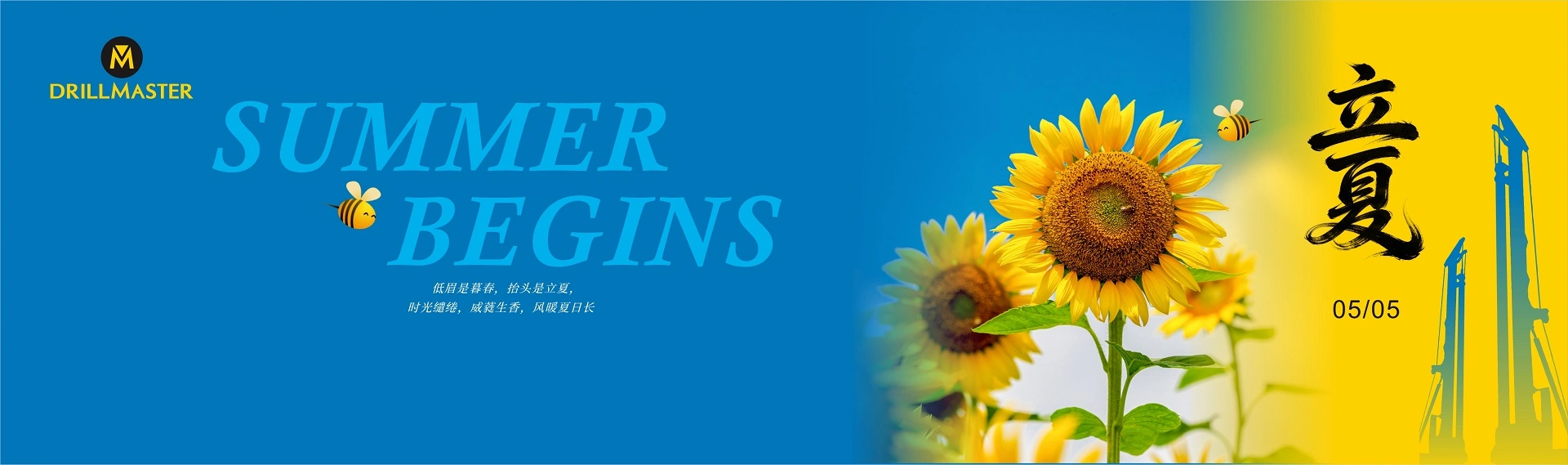 Beginning of Summer