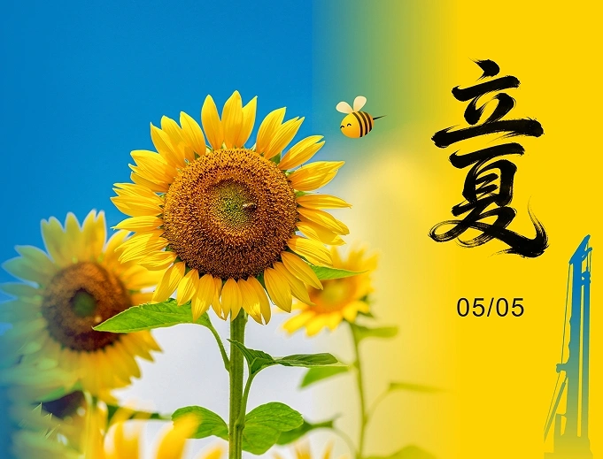 beginning of summer