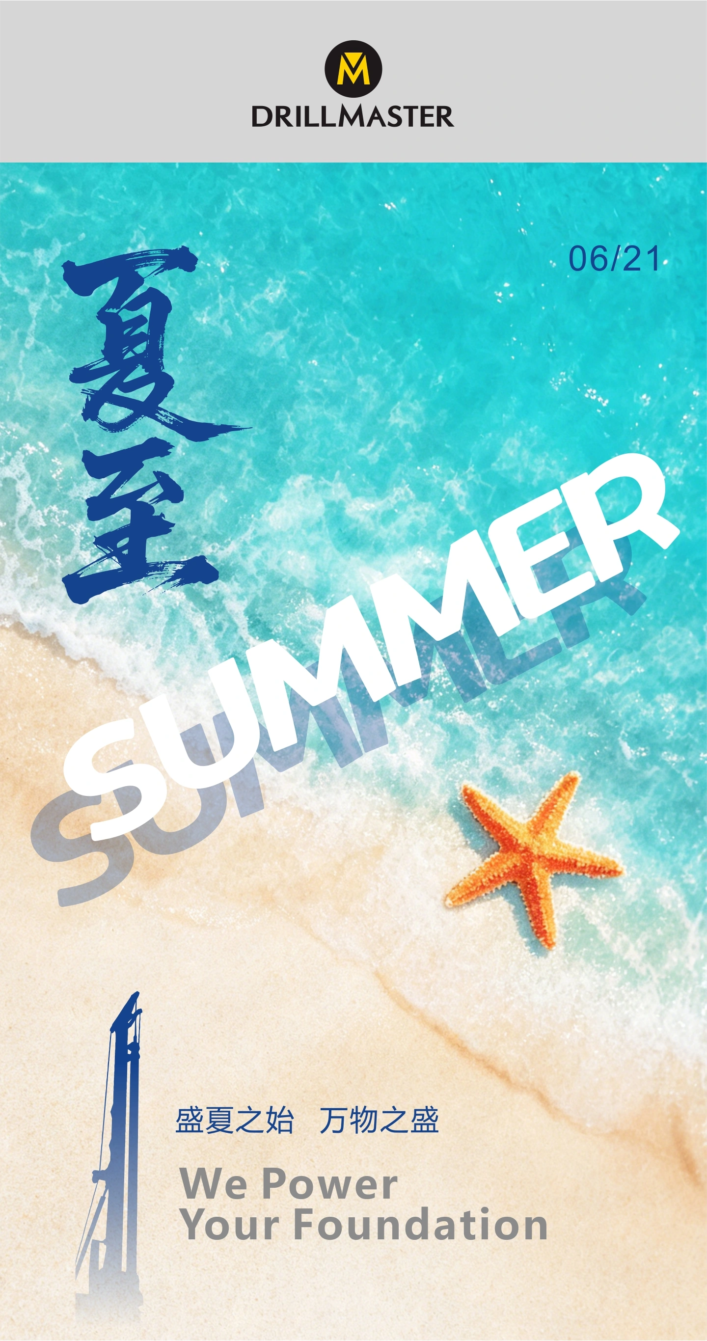 Summer Solstice